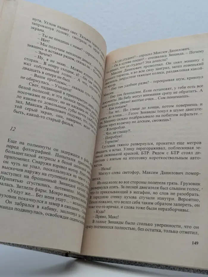Зона поражения