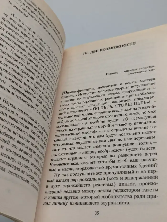 Жестокие рассказы