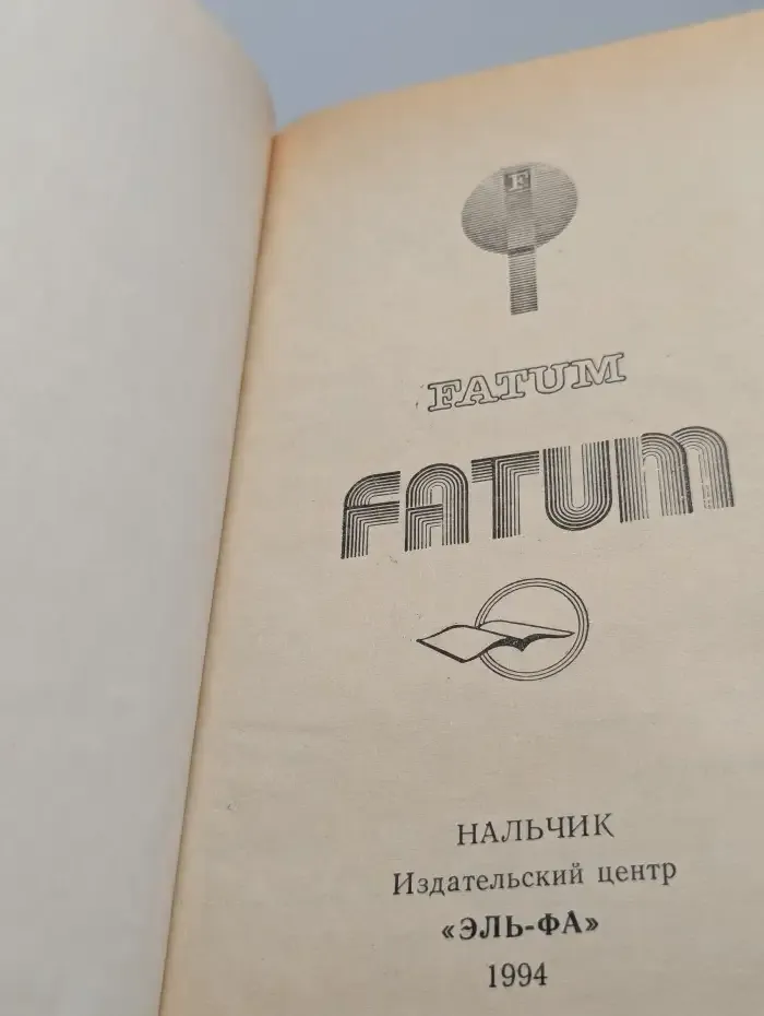 Дикое сердце. Сладостное заблуждение. Порочная страсть