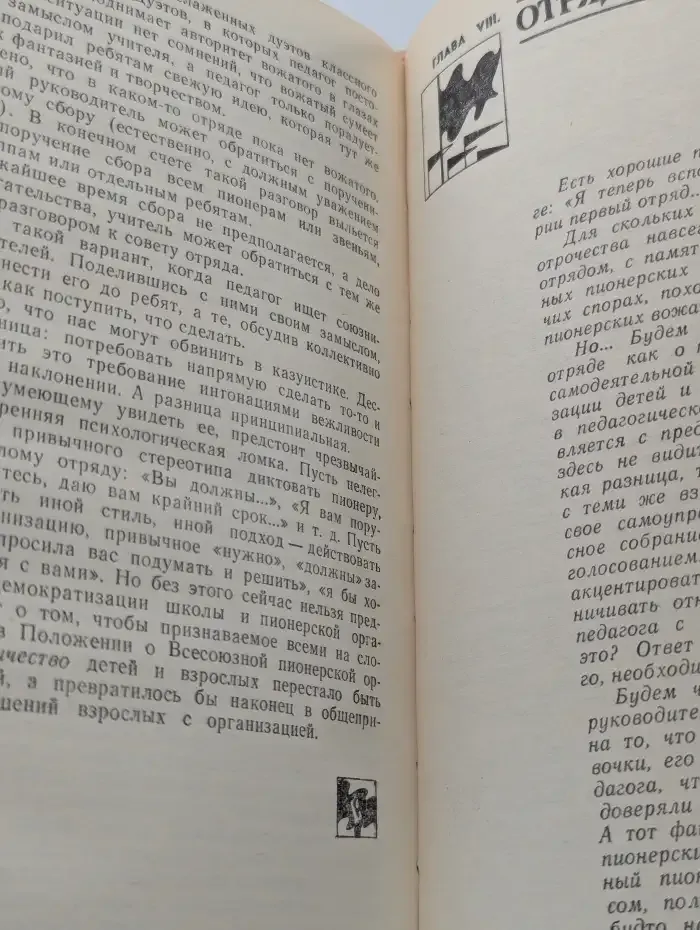 Торжественно обещаю