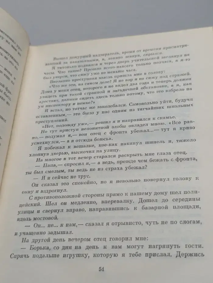 Школа. Пусть светит