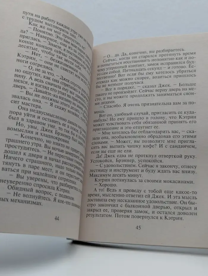 Хочу замуж