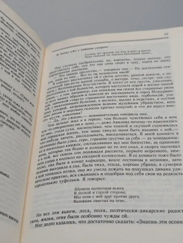 О любви