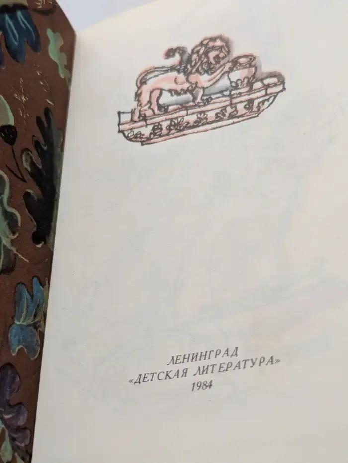 Меч Виланда
