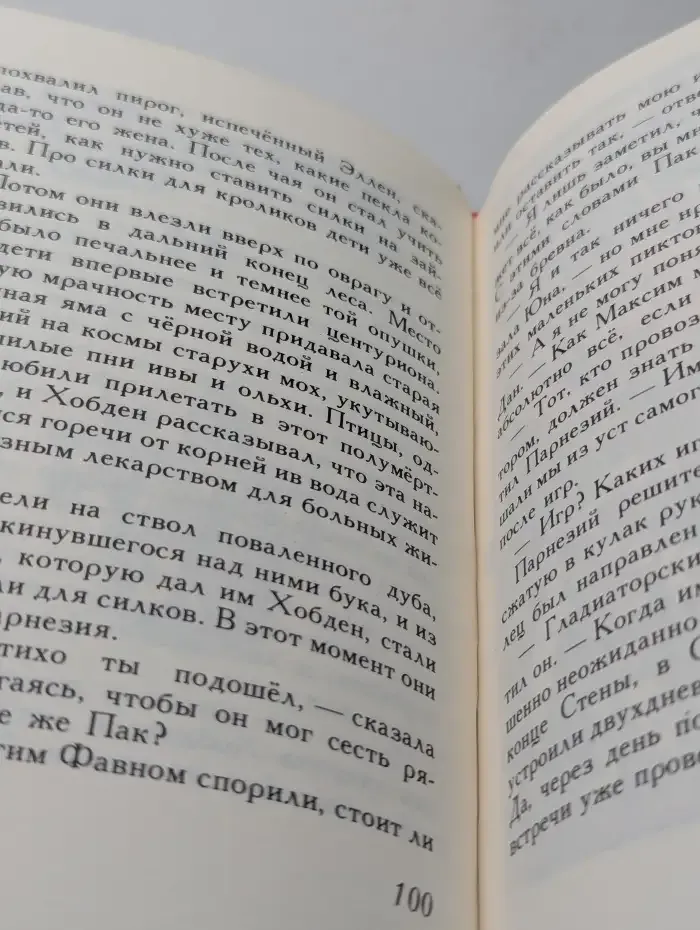 Меч Виланда