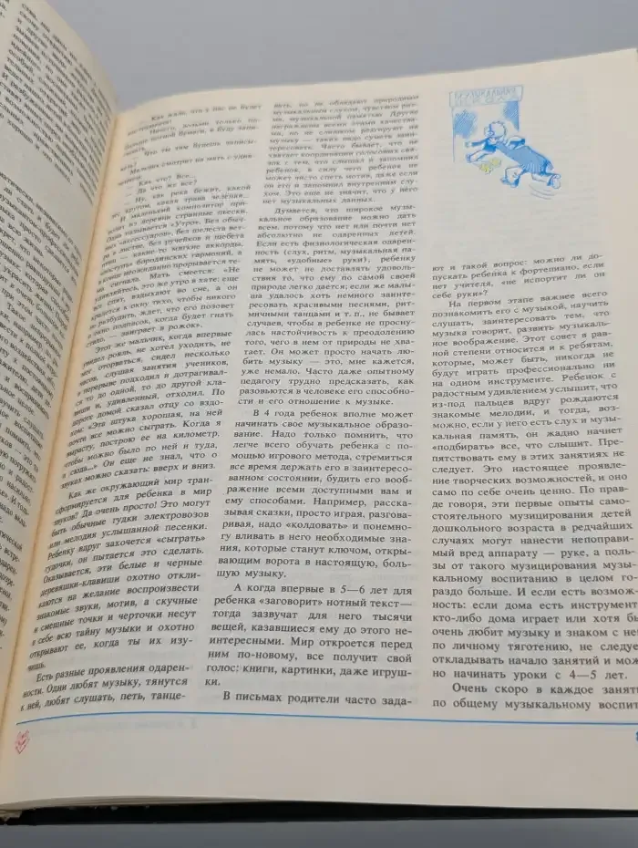 Диалоги о воспитании