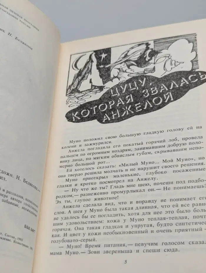 На ладонях вселенной