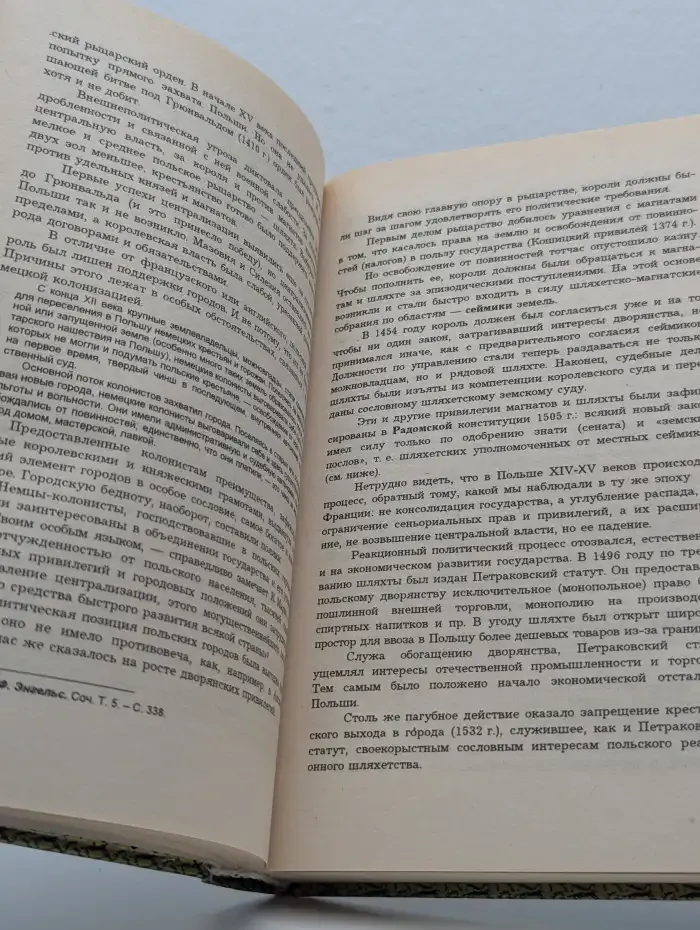 Всеобщая история государства и права