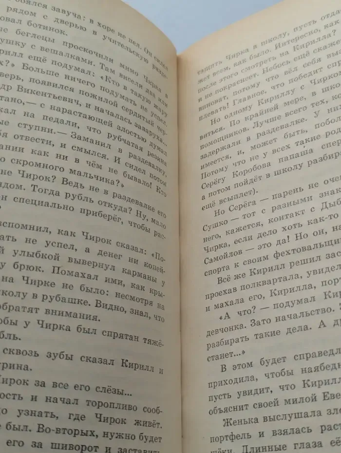 Колыбельная для брата