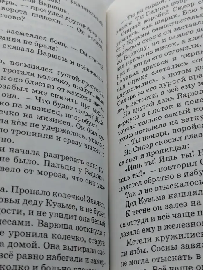 К. Паустовский. Рассказы
