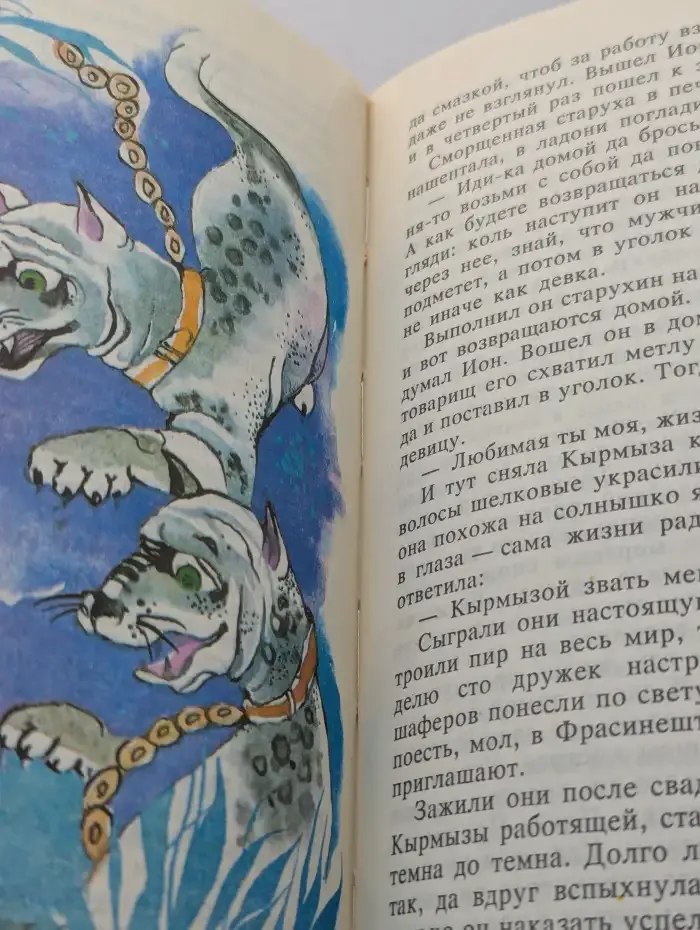Победители драконов