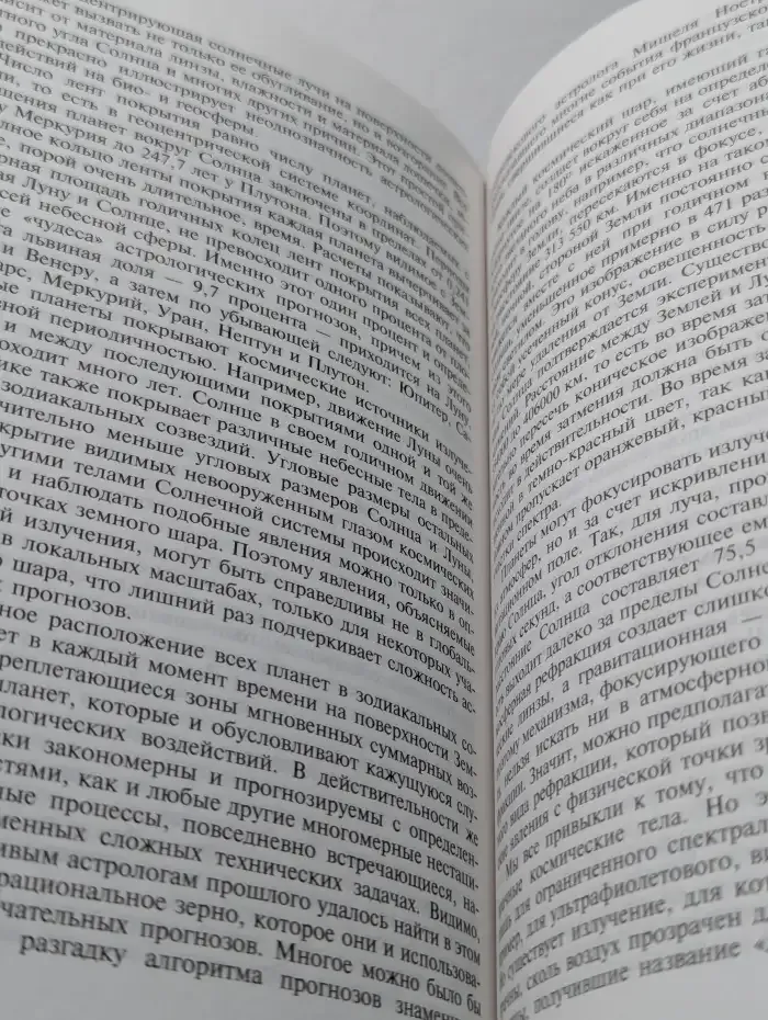 Читая "Чудеса и приключения". Лучшие статьи десятилетия 1991-2001