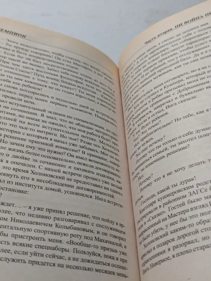 Чемпион