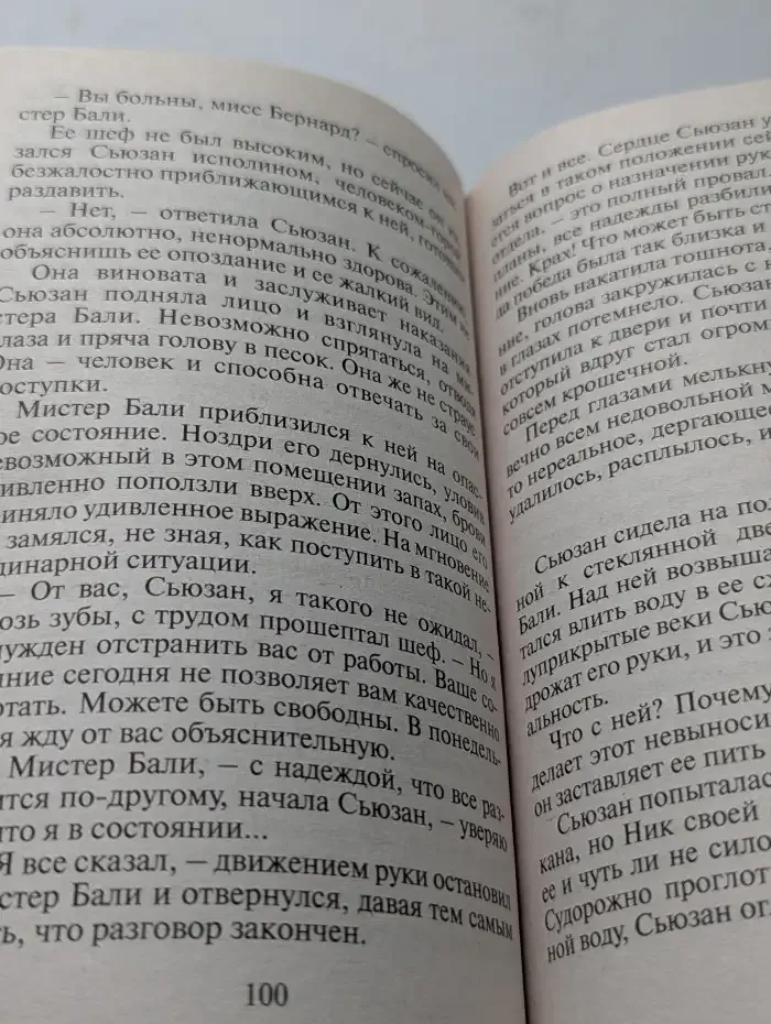 Никогда не покину тебя