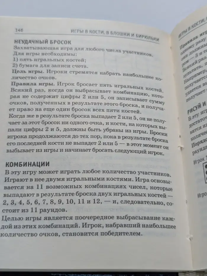 Мини-энциклопедия. Игры в кругу друзей