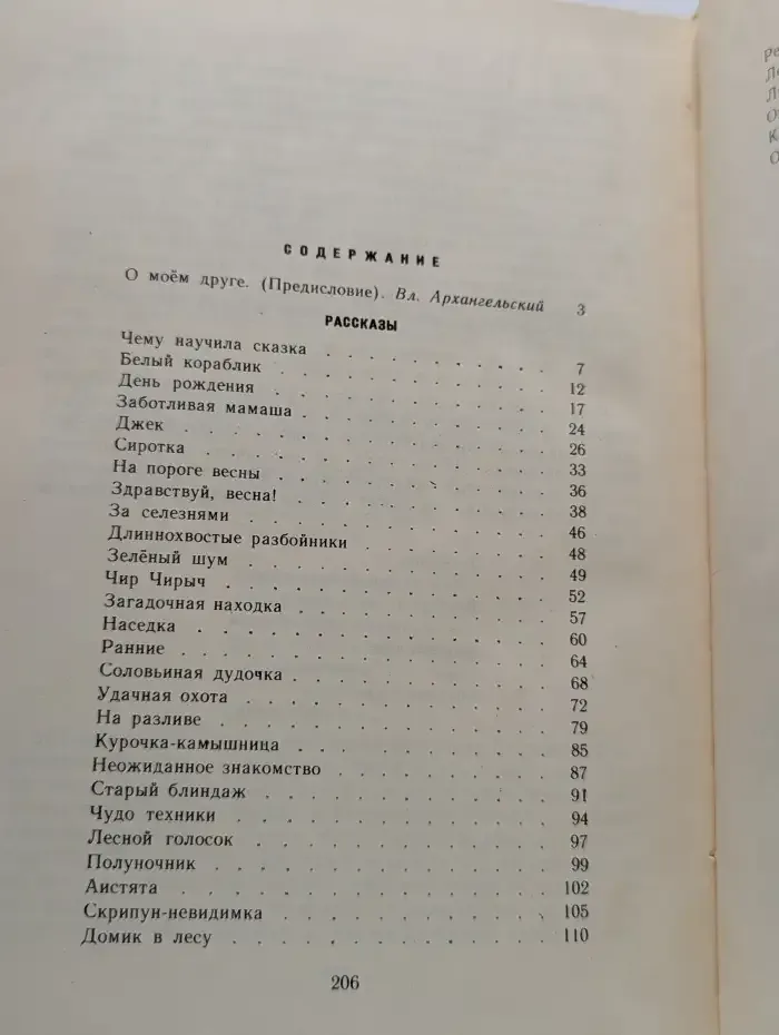 Веселые ручьи