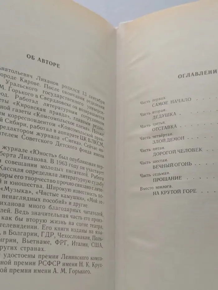 Мой генерал