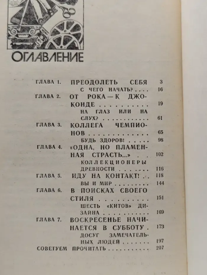 Нет предела совершенству