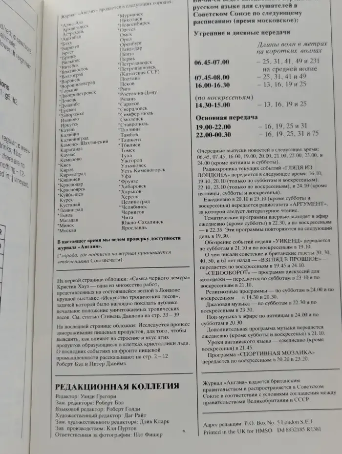 Англия: Журнал о сегодняшней жизни в Великобритании. Номер 116