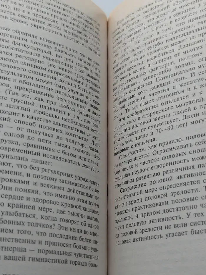 Как исцелить душу и тело. Советы экстрасенса