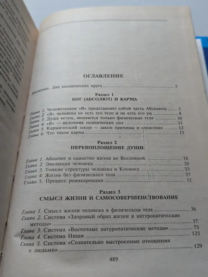 Как найти счастье и гармонию в жизни. Энциклопедия самосовершенствования