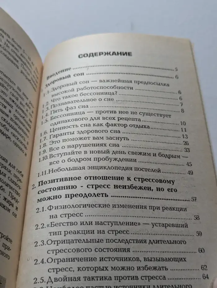 Здоровье и бодрость - стиль вашей жизни