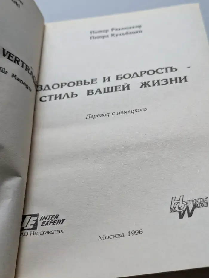 Здоровье и бодрость - стиль вашей жизни