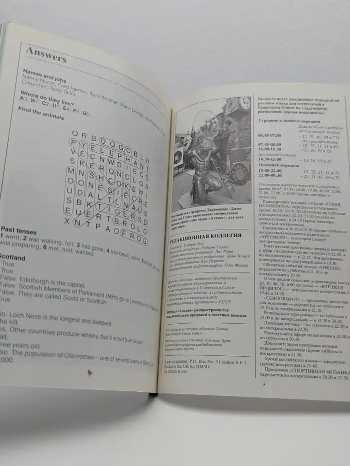 Англия. Выпуск № 118/1991
