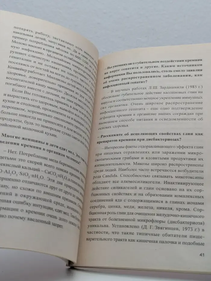 Внутренний свет