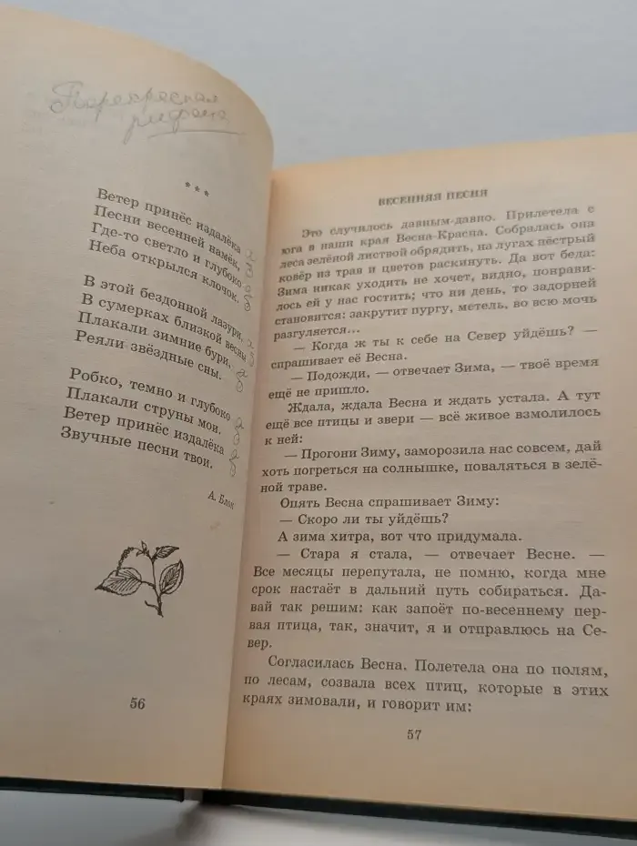 Времена года