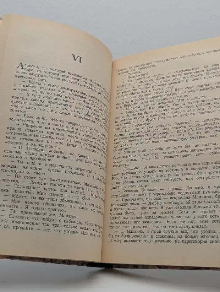 Богатые тоже плачут