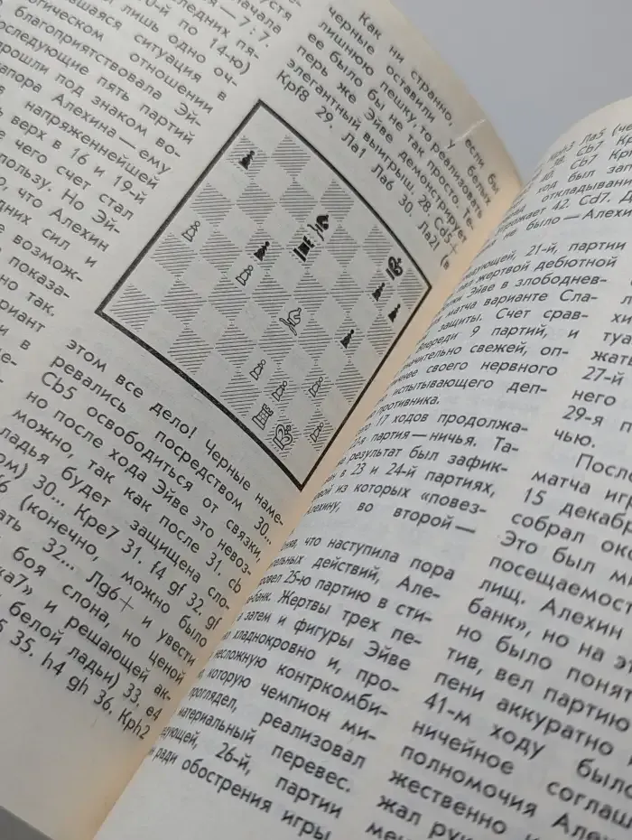 Избранники Каиссы