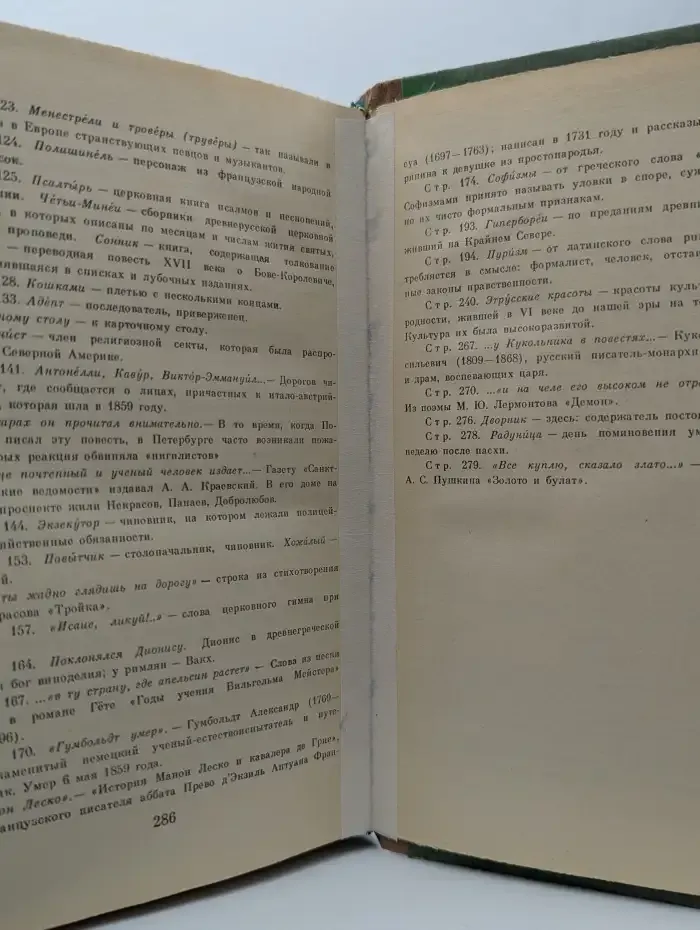 Николай Помяловский. Повести