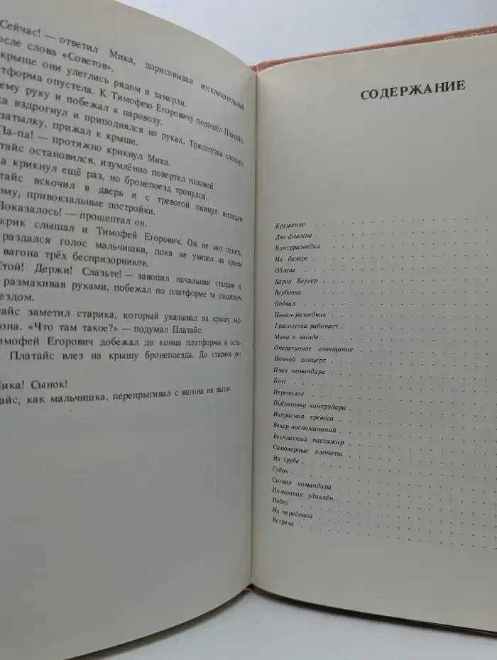 Армия Трясогузки