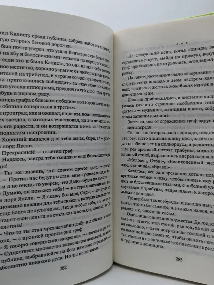 Сокровище любви