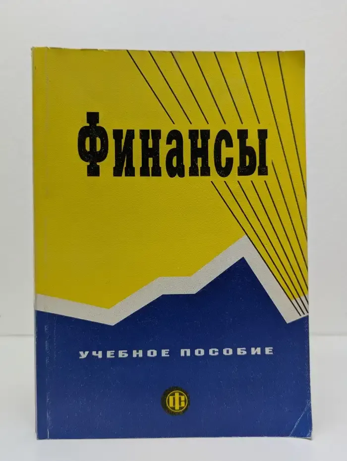 Финансы