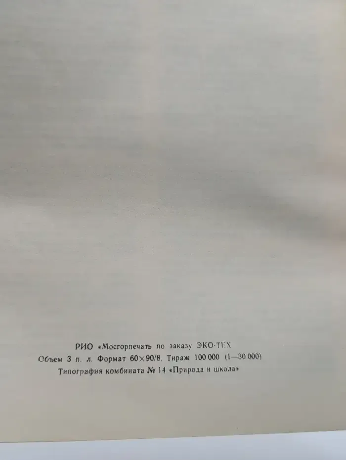 Хозяюшка