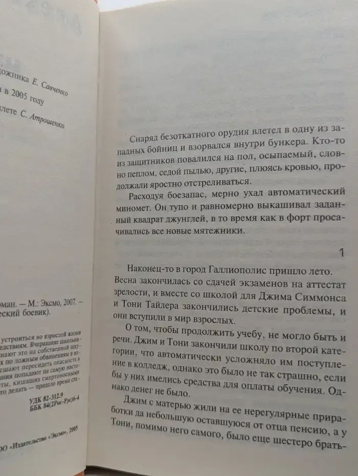 База 24