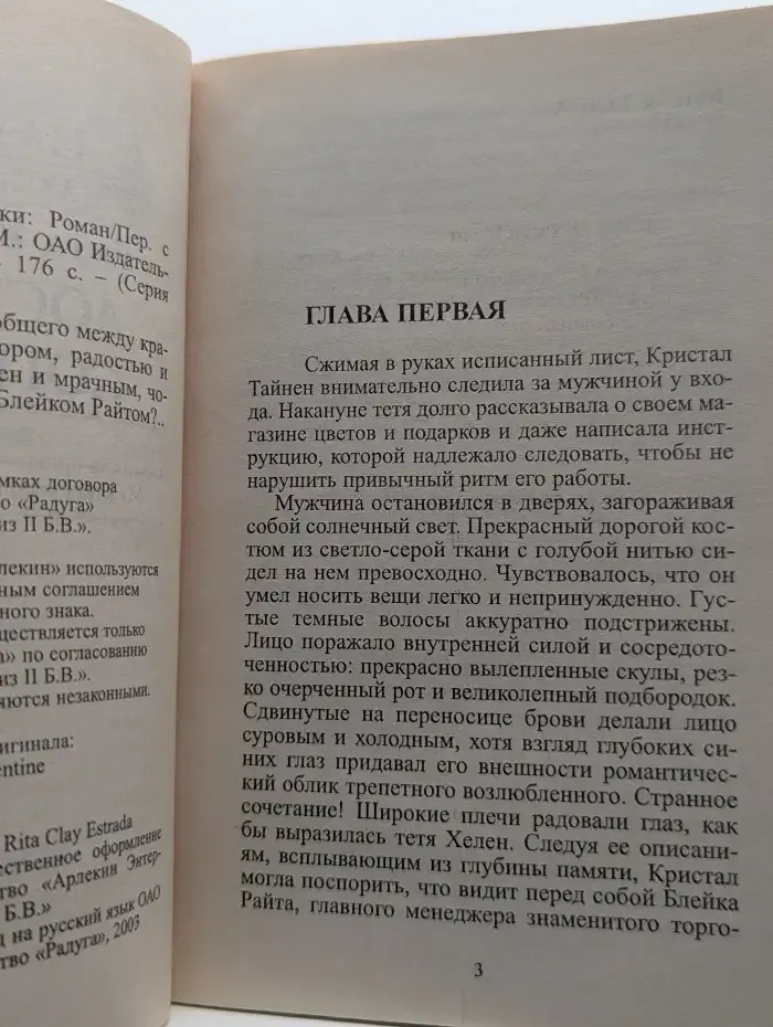 Достойные соперники