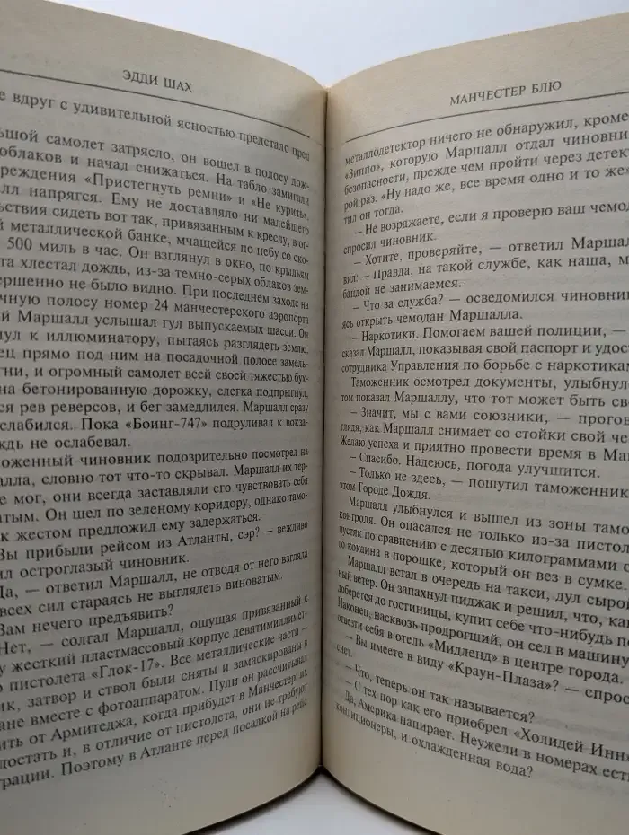 Манчестер блю