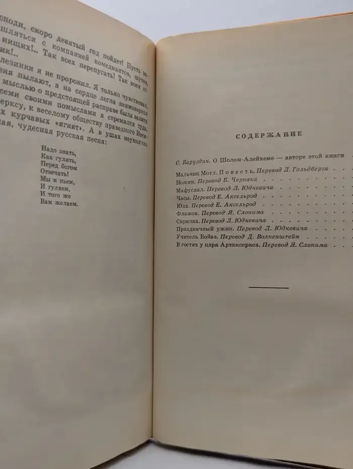 Истории для детей
