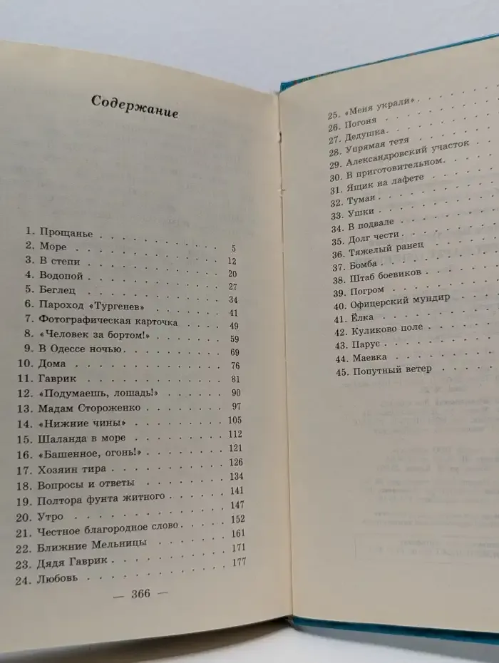 Белеет парус одинокий