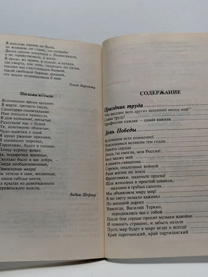 Счастливый май. Праздник труда. День Победы