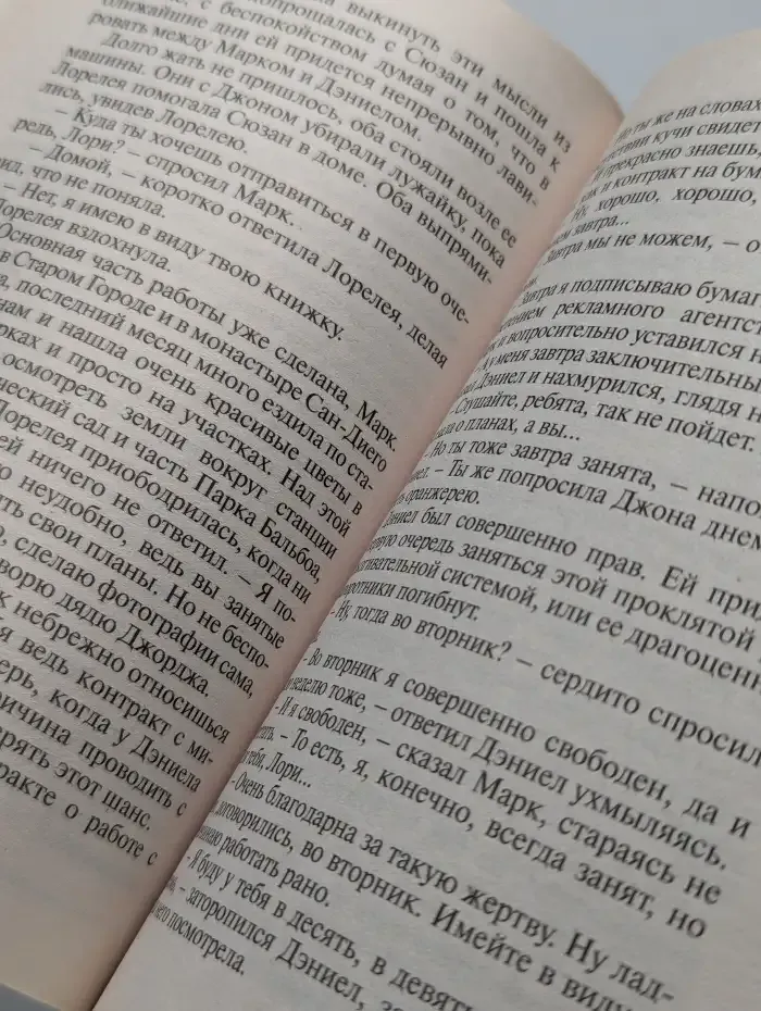 Само совершенство