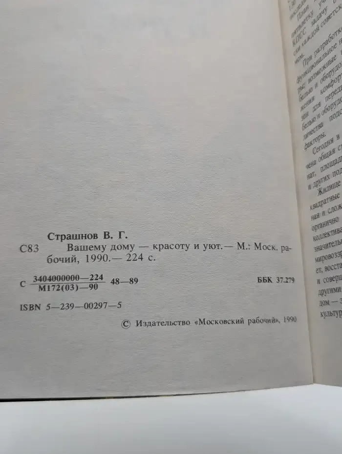 Вашему дому - красоту и уют