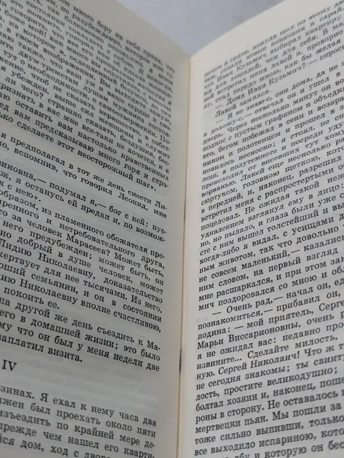 Повести о любви. В двух томах. Том 1