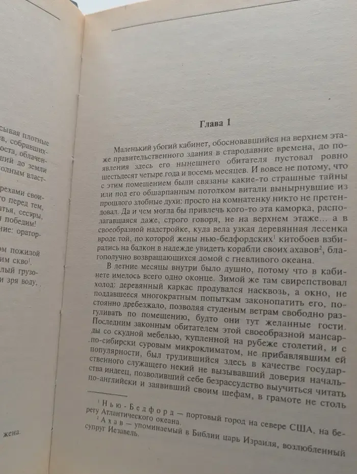Дорога в Омаху