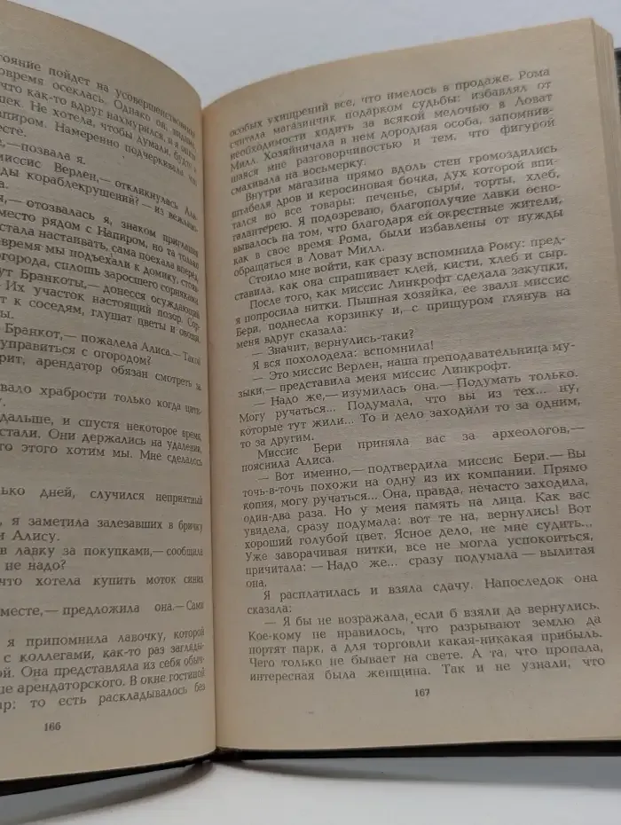 Зыбучие пески