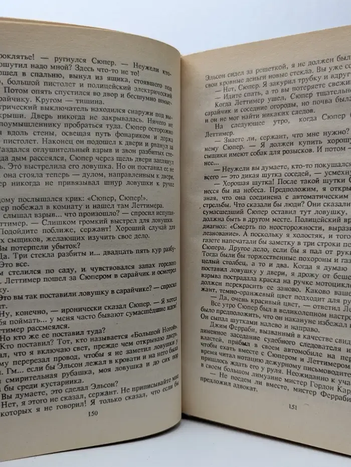 Мертвые глаза Лондона
