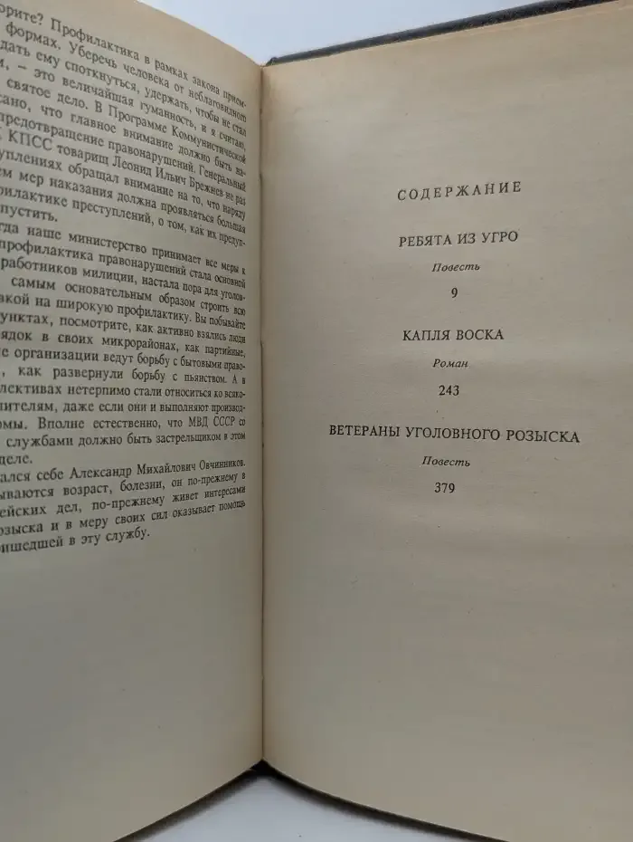 Сыщики